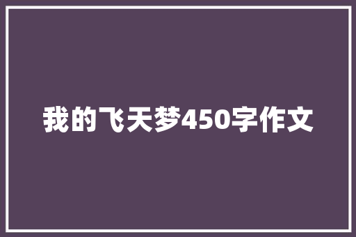 家居装修后，如何高效清洁家具，焕新生活空间