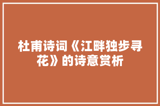 50坪租房改造,小空间，大智慧，打造理想生活栖息地