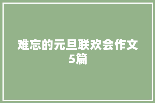 60平老公房焕新记,创意改造，空间利用新高度