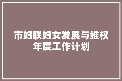 长春_公司,打造高品质家居，品味生活新境界_长春_公司