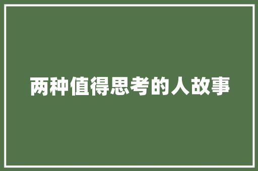 品味庭院之美,地砖装修效果图分析与灵感分享