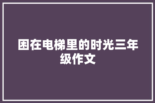 古韵盎然，雅致非凡_探秘仿古小饭店的装修艺术