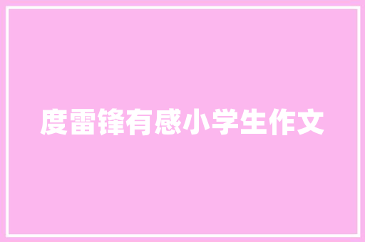 商铺出租装修费,合理预算与优化方法