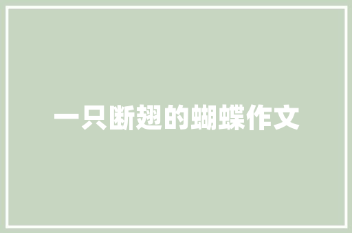 土巴兔洗衣柜装修效果图赏析,简约而不简单的生活美学