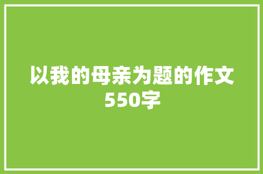品味西门子厨房，打造高端家居生活空间