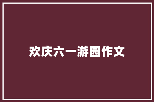 塘厦装修公司哪家好介绍塘厦装修行业翘楚，打造高品质家居生活